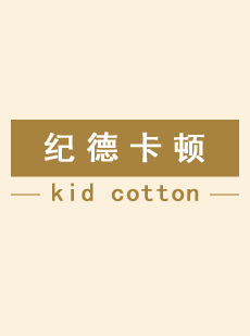 纪德卡顿工厂实拍