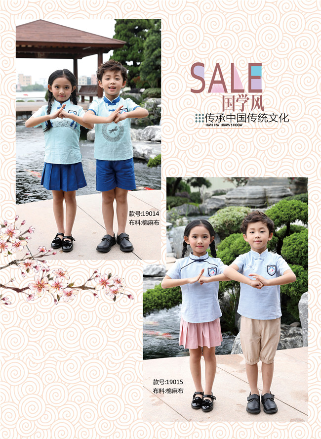 蓝色国学风幼儿园园服