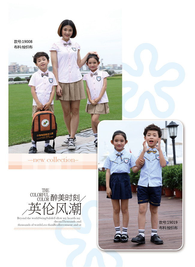 幼儿园园服师生同款