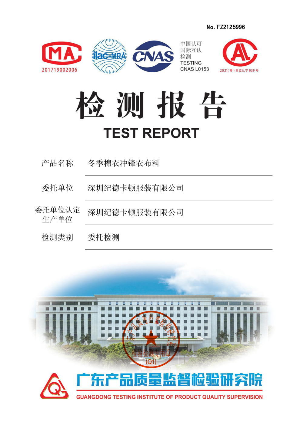 纪德卡顿:通过校服美学提升学生气质和精神面貌