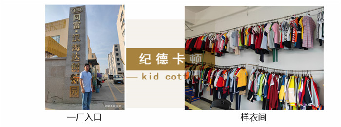 纪德卡顿工厂实拍