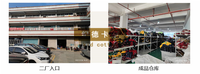 纪德卡顿工厂实拍